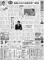 新文化 2969号 表紙