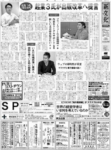 新文化 2969号 (発売日2013年02月07日) 表紙