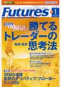 FFC World 1月号 (発売日2006年01月10日) 表紙