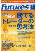 FFC World 1月号 (発売日2006年01月10日) 表紙