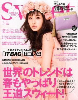 Sweet（スウィート） 3月号 (発売日2013年02月12日) 表紙