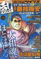 コミック乱 ツインズ 3月号 表紙