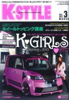 K-STYLE（Kスタイル） 3月号 (発売日2013年02月09日) 表紙