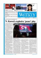 The Japan Times / The New York Times Weekend Edition Vol.53  No.7 (発売日2013年02月15日) 表紙
