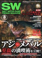 SALT WATER GAME 3月号 (発売日2013年02月09日) 表紙