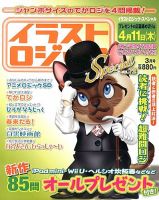 イラストロジックスペシャル 日本文芸社 雑誌 定期購読の予約はfujisan