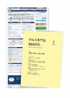 M&A 専門誌 MARR（マール）  2013年03月号 表紙