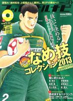 フットサルナビのバックナンバー (2ページ目 15件表示) | 雑誌