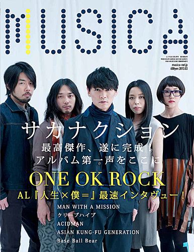 MUSICA（ムジカ） 2013年3月号 (発売日2013年02月15日) | 雑誌
