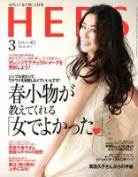 HERS (ハーズ) 2014年 03月号 [雑誌] 896975_n.jpg