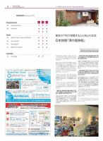 ココモントリオール 2月号 表紙