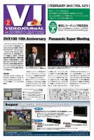 VIDEO JOURnAL（ビデオジャーナル） 1273号 表紙