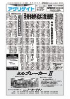 アグリゲイト 2013/02/11号 表紙