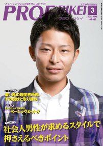 RIBIYO.(リビヨウ)  2013年3月 (発売日2013年02月10日) 表紙