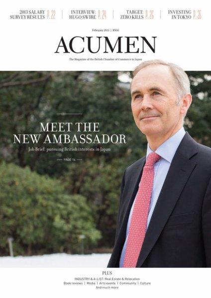 BCCJ　ACUMEN（ビーシーシージェイ アキュメン） February (発売日2013年02月20日) 表紙