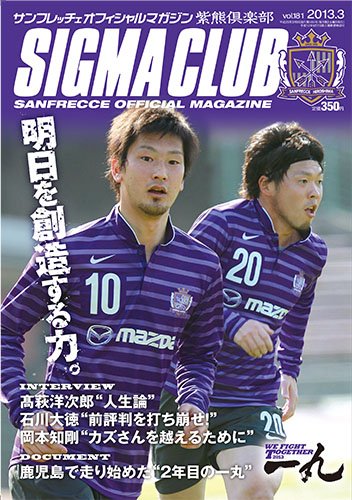 紫熊倶楽部 2013.3月号 (発売日2013年02月09日) 表紙