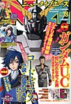 ニュータイプエース 3月号 (発売日2013年02月09日) 表紙