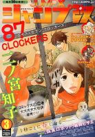 ジャンプ改 3月号 (発売日2013年02月09日) 表紙