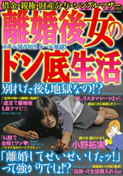 増刊 家庭ミステリー 9月号 (発売日2012年08月01日) 表紙
