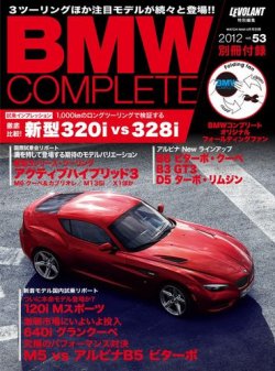 BMW COMPLETE（ビーエムダブリュー　コンプリート） VOL.53 (発売日2012年07月21日) 表紙