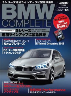 BMW COMPLETE（ビーエムダブリュー　コンプリート） 12月号 (発売日2012年10月20日) 表紙