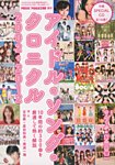 増刊 MUSIC MAGAZINE (ミュージックマガジン) 9月号 (発売日2012年08月31日) 表紙