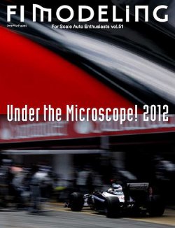 F1MODELING vol.51 (発売日2012年07月23日) 表紙