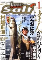 Lure magazine Salt（ルアーマガジンソルト） 2008年11月21日発売号 表紙