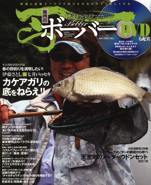 ボーバー｜定期購読 - 雑誌のFujisan
