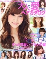 NEKO MOOK ヘアカタログシリーズ 大人の愛されヘアカタログ Vol.17 (発売日2012年07月31日) 表紙