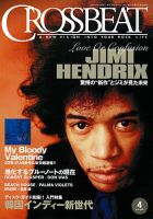 CROSSBEAT（クロスビート）のバックナンバー | 雑誌/定期購読の予約はFujisan