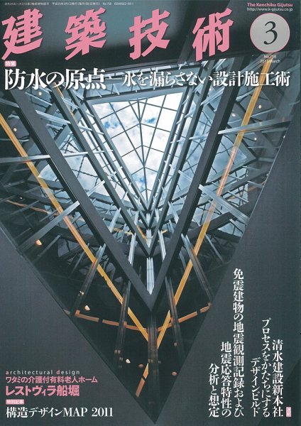 建築技術 758 2013/03 (発売日2013年02月16日) 表紙