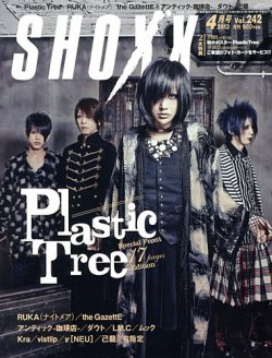 ヴィジュアル系　雑誌　ショックス　雑誌　まとめ売り SHOXX ショックス まとめ売りセット 雑誌（ヴィジュアル V系