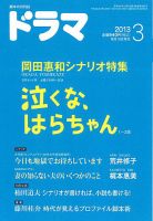 ドラマ 表紙