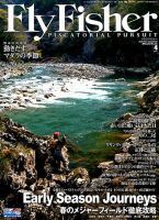FLY FISHER（フライフィッシャー） 表紙