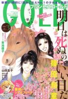 プリンセスGOLD (ゴールド) 3月号 (発売日2013年02月16日) 表紙