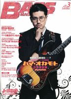 BASS MAGAZINE（ベースマガジン） 3月号 表紙
