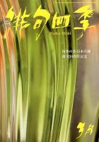 俳句四季 3月号 表紙