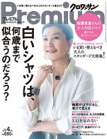 ＆Premium（アンドプレミアム） 201304号 表紙