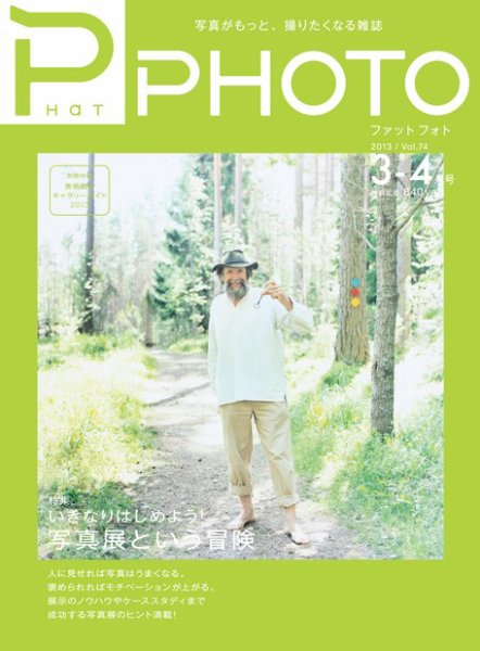 PHaT PHOTO（ファットフォト） 2013年3-4号 (発売日2013年02月20日) 表紙