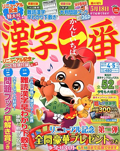 漢画獨稽古 漢画独楽譜 一名うひ学(松岡正盛) / Cosyo Cosyo / 古本、中古本、古