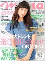 mina（ミーナ） 4月号 表紙