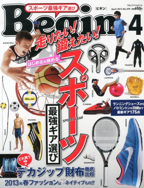Begin（ビギン） 2013年02月16日発売号 表紙