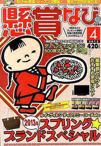 本 非売品 写真が語る宝くじ 五十年史 第一勧銀 キャンペーン 懸賞 当選品 その日から読む本 宝くじ 高額当選 縁起物 非売品 レア物 送料