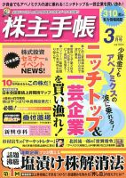 株主手帳 表紙