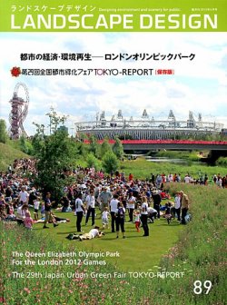 ランドスケープデザイン ランドスケープデザイン no.148 (発売日2022年12月23日) | 雑誌