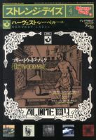 ストレンジデイズ 4月号 (発売日2013年02月20日) 表紙