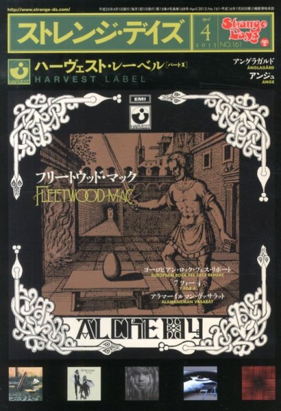 ストレンジデイズ 4月号 (発売日2013年02月20日) 表紙
