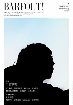 BARFOUT！（バァフアウト） VOL.210 (発売日2013年02月19日) 表紙