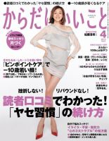 白石美帆」の目次 検索結果一覧 12件表示 | 雑誌/定期購読の予約はFujisan